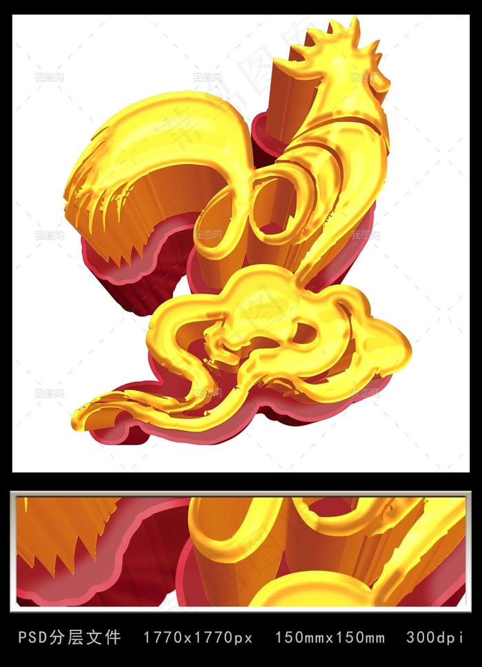 2017立体雄鸡设计元素