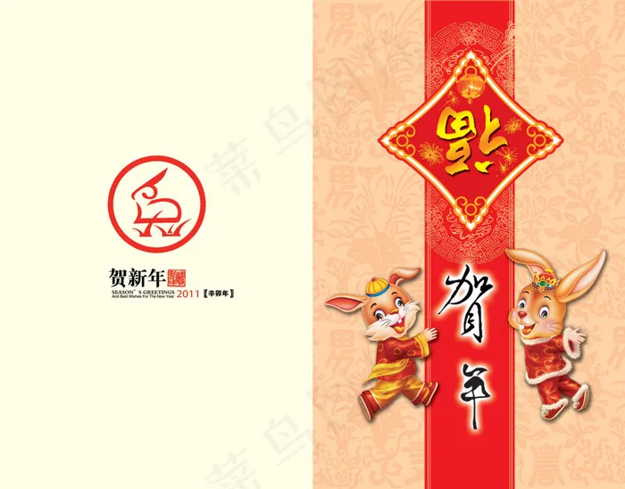新年吉祥福兔贺年PSD分层模psd模版下载
