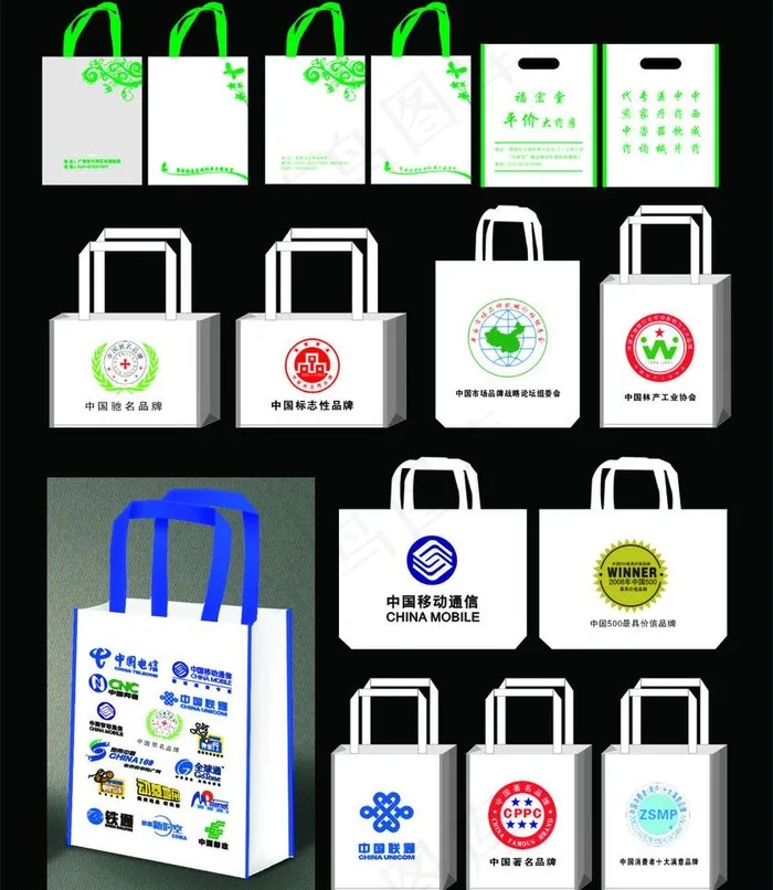 通信企业logo集合医药布袋手提袋...cdr矢量模版下载