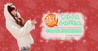 年终大促12.12