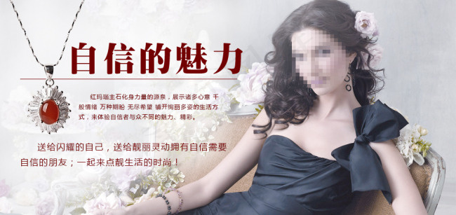 淘宝珠宝宣传活动海报psd模版下载