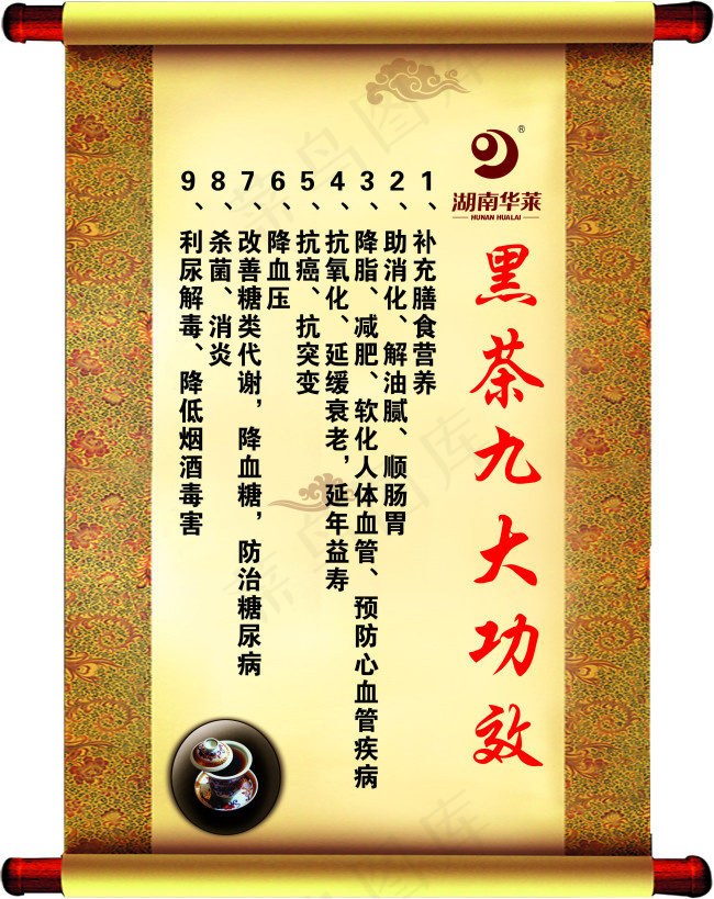 黑茶展板cdr矢量模版下载