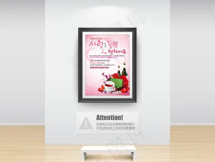 情人节信封设计PSD素材