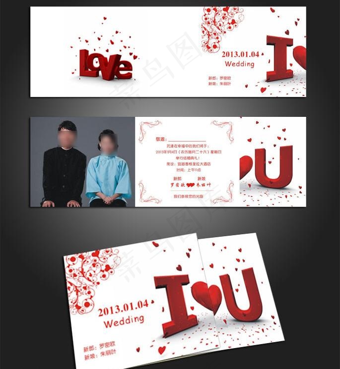 个性结婚请柬模板下载图片