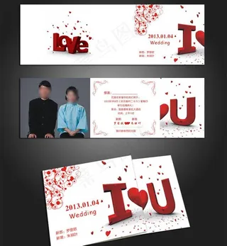 个性结婚请柬模板下载图片