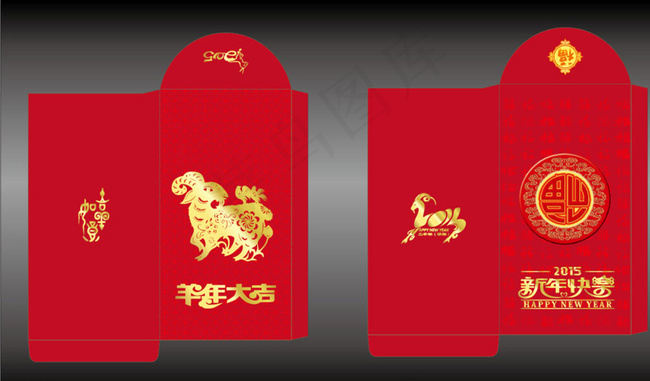 2015羊年新年红包图片