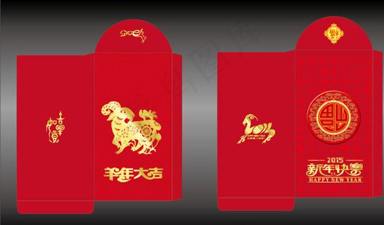 2015羊年新年红包图片