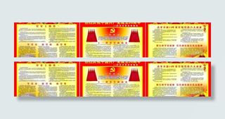 建党90周年建党节建党入党誓词图片