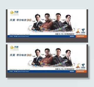 天翼带你畅游3g图片