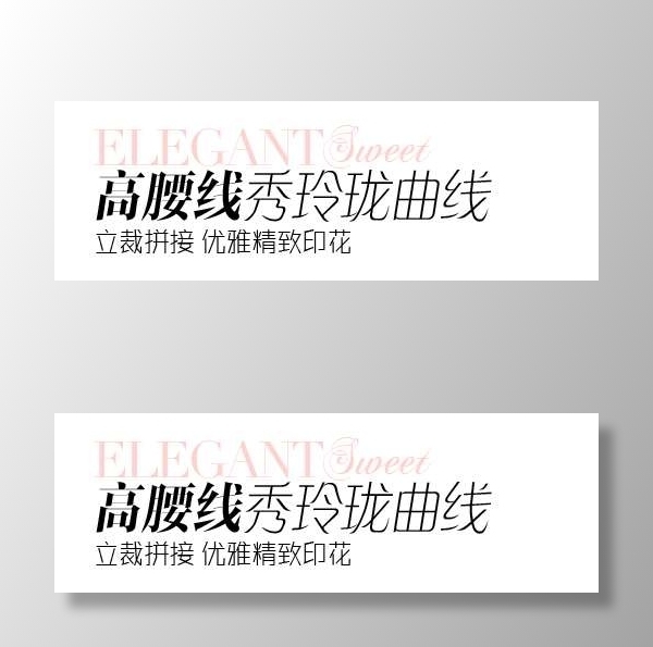 淘宝促销文字设计