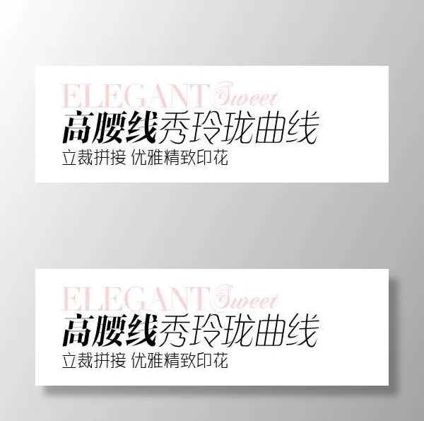 淘宝促销文字设计psd模版下载