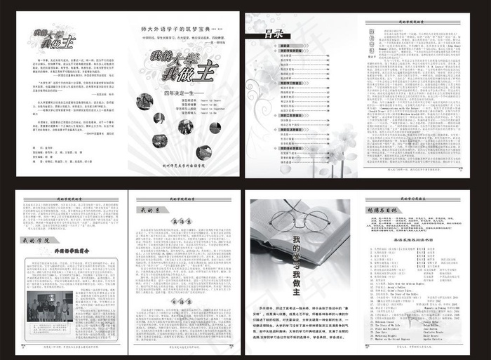 我的大学我作主图片cdr矢量模版下载