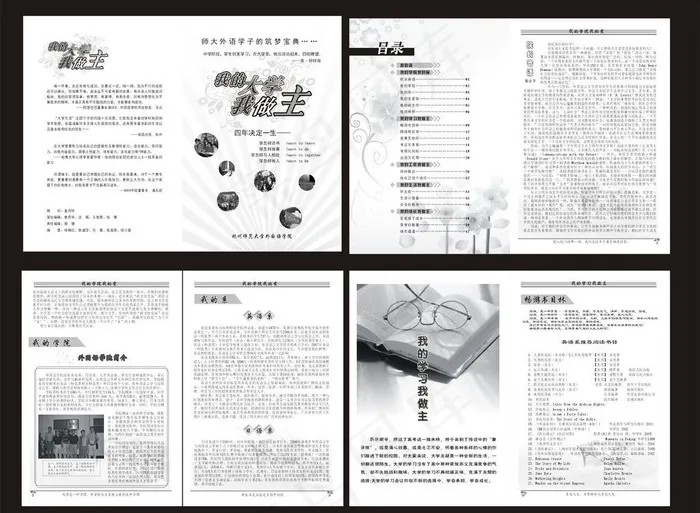 我的大学我作主图片cdr矢量模版下载