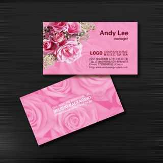鲜花花艺女妆名片