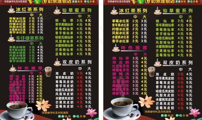 春茶道奶茶图片