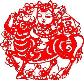 2009年牛年新春吉祥剪纸 牛 民...