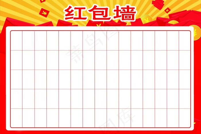 红包墙psd模版下载