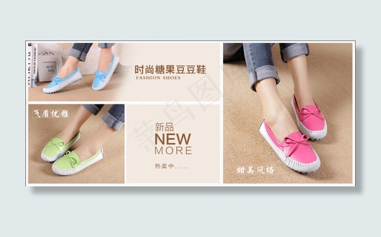 女鞋设计psd模版下载