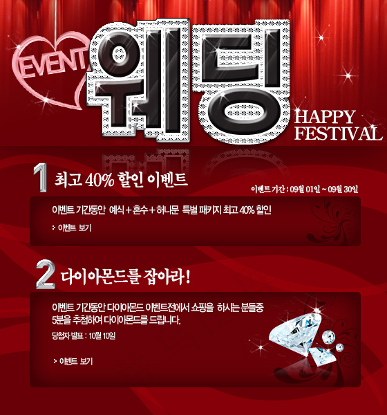 淘宝情人节促销海报