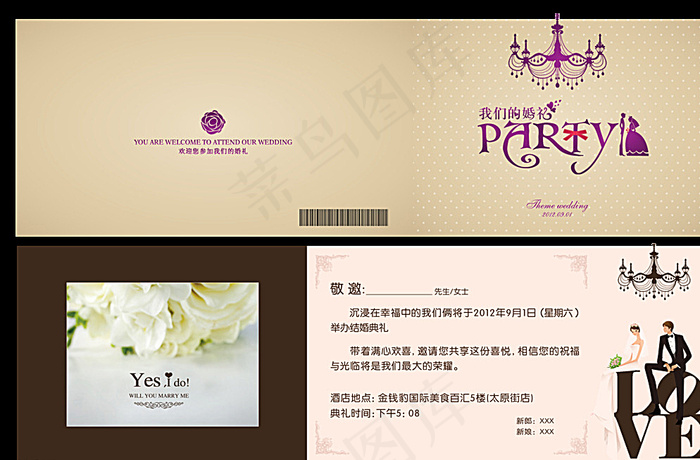欧式婚礼图片