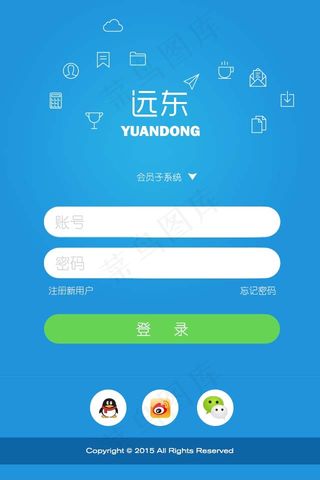 手机APP界面登录界面