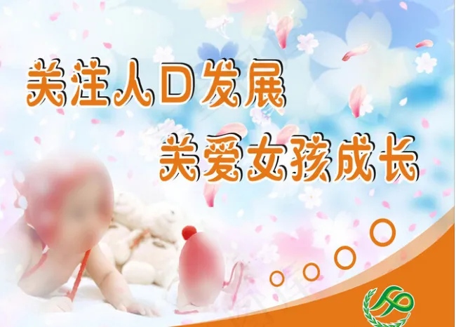 关爱女孩成长展板cdr矢量模版下载