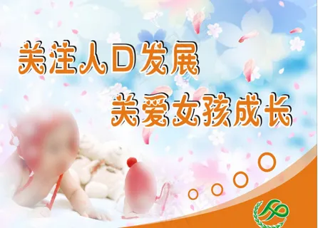 关爱女孩成长展板