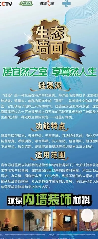 硅藻泥x展架图片(2268X5102(DPI:72))psd模版下载
