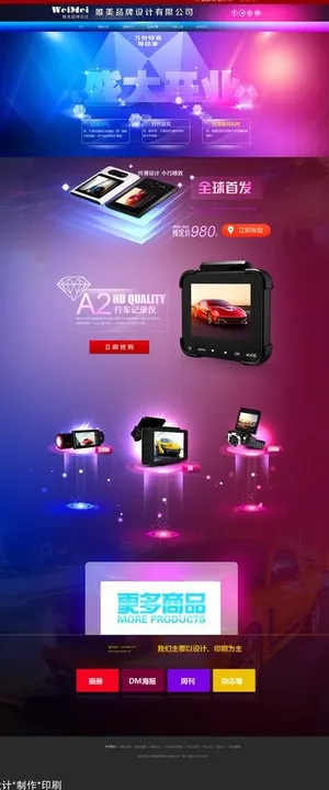 天猫网站图片