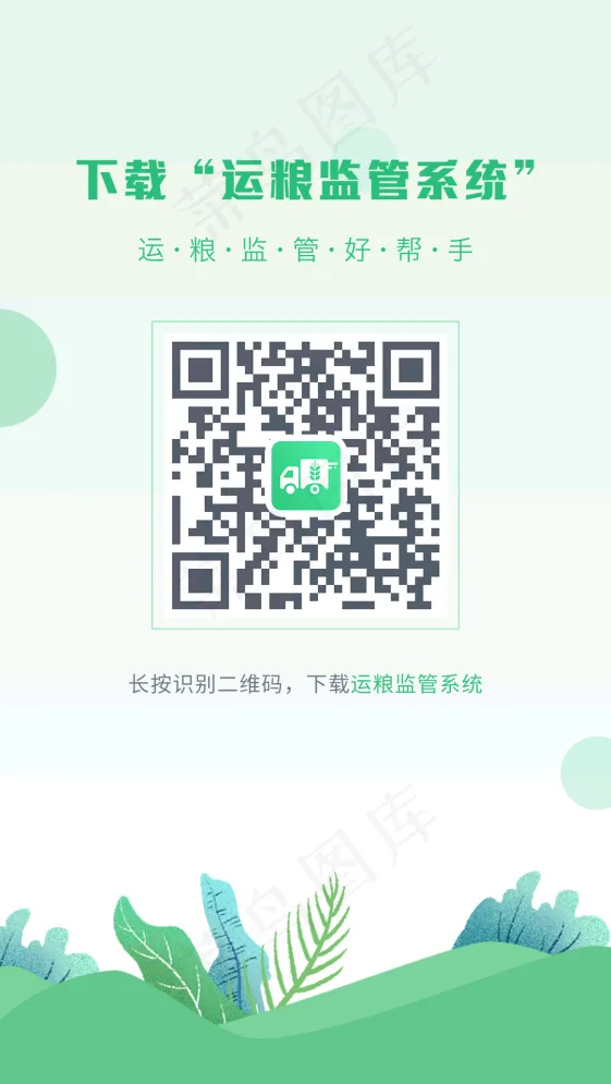 绿色农业