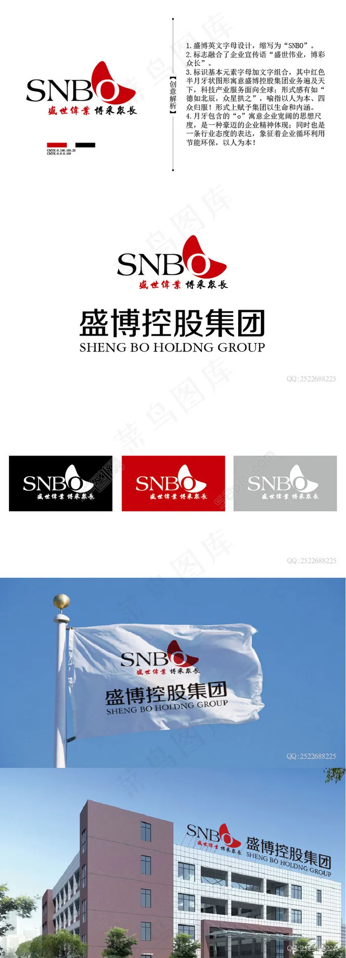 集团公司标志LOGO设计AI源文件下载