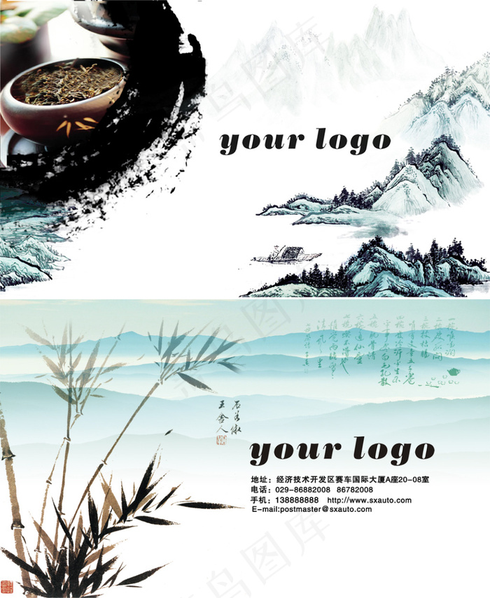 高档中国风名片