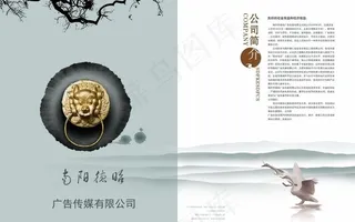 公司简介图片