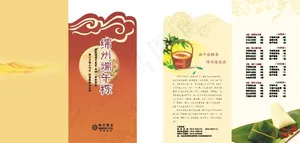 高档菜谱模板