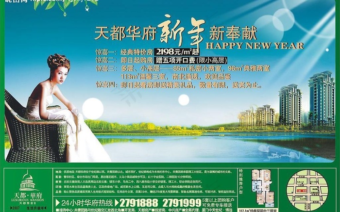 天都华府图片cdr矢量模版下载