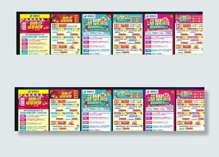 感恩回馈DM单图片