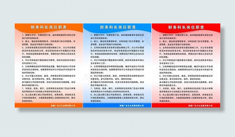 制度牌图片psd模版下载