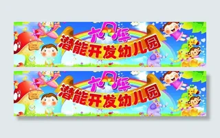 大风车幼儿园图片