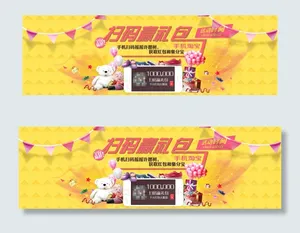 扫码赢红包活动PSD海报