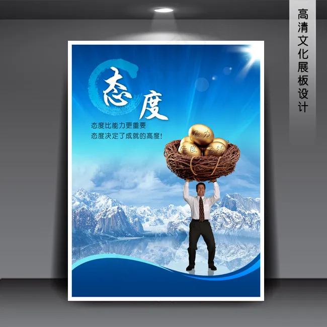 企业文化展板海报PSD下载(3543X4724(DPI:150))psd模版下载
