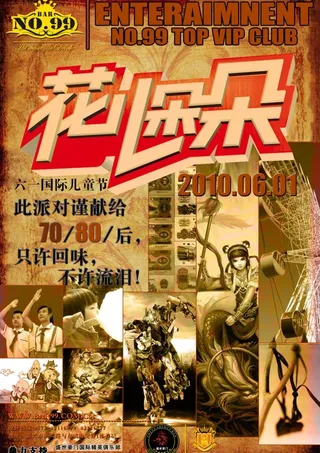 六一儿童节海报图片