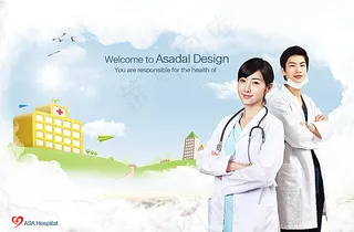 医院主题宣传海报素材