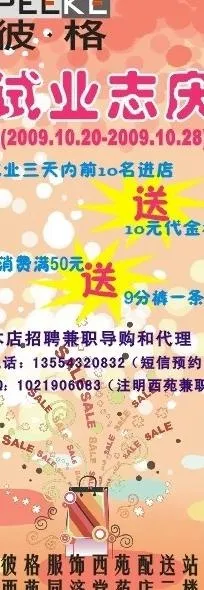 试业志庆图片cdr矢量模版下载