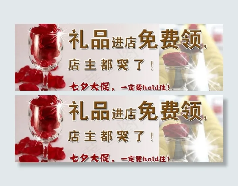淘宝店宣传图片psd模版下载