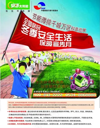 皇明太阳能图片