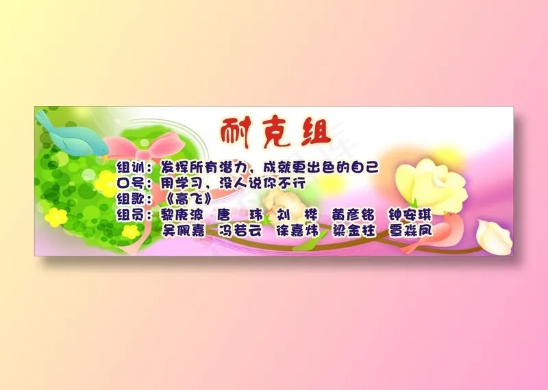 耐克组cdr矢量模版下载