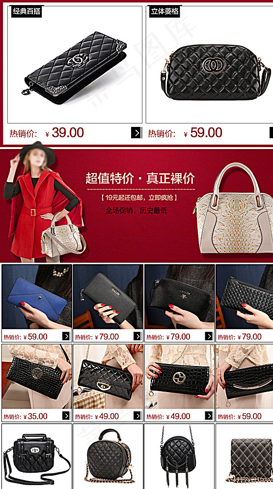 女包关联图片psd模版下载