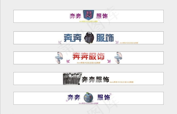 网店店招图片cdr矢量模版下载