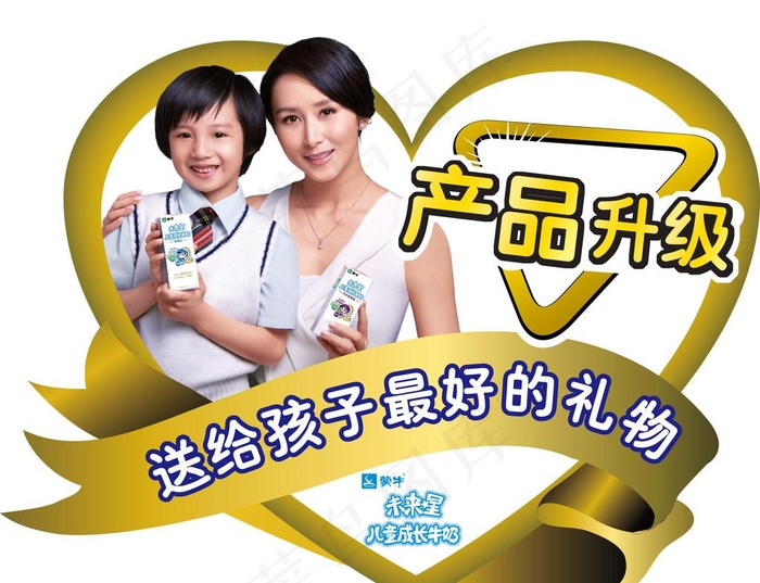 未来星儿童奶窗口贴吊牌图片psd模版下载