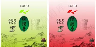 铁观音茶叶包装图片